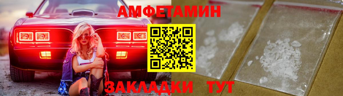 АМФ 97% Лобня
