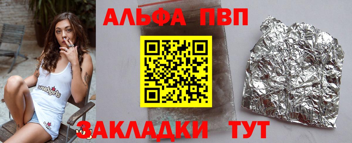 Лобня  A PVP Crystall  A PVP крисы CK  A-PVP  Вход с VPN  A-PVP мука 