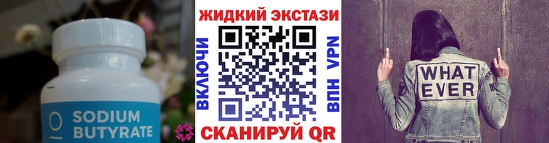 магазин    Лобня  БУТИРАТ 1.4BDO 