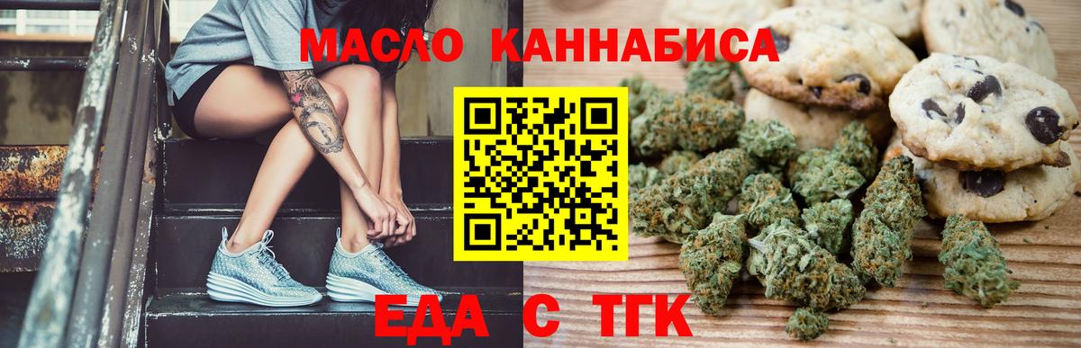 Cannafood марихуана  Вход с VPN  Лобня 