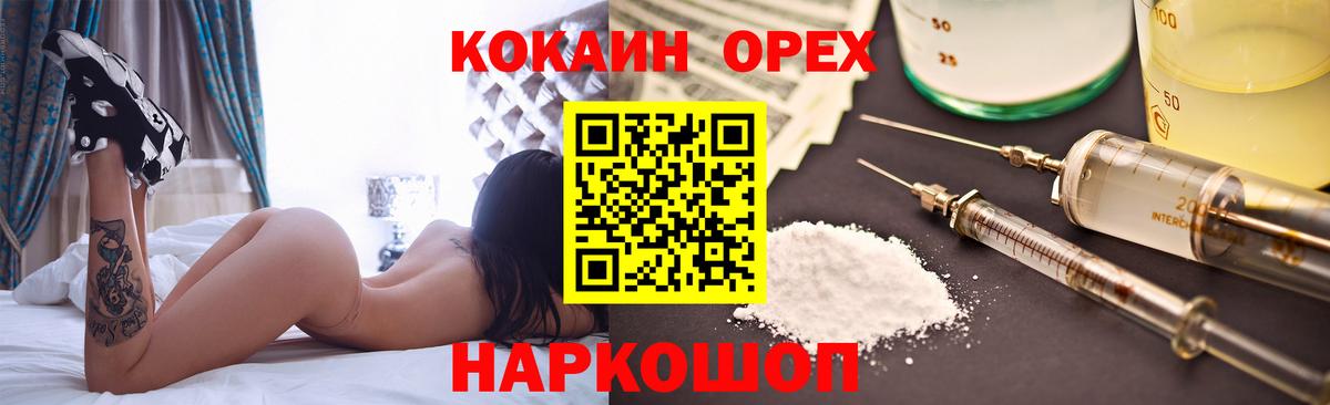 Кокаин FishScale Лобня