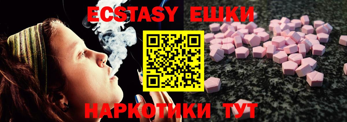 мега как зайти  Вход с VPN  Ecstasy  Лобня  Экстази диски 