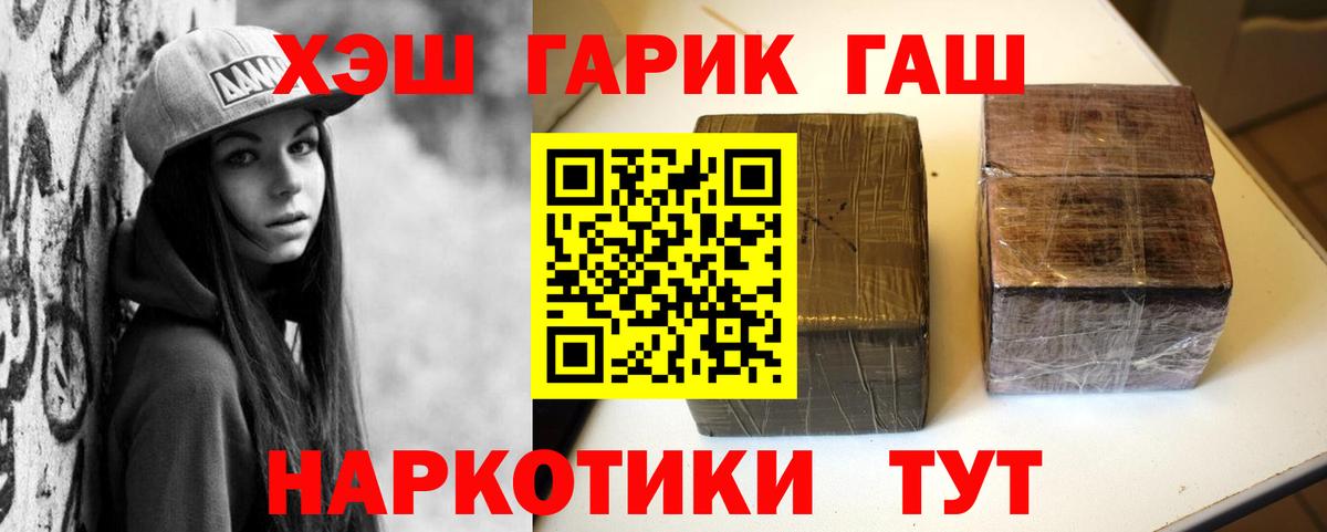ГАШ убойный  Гашиш Ice-O-Lator  Лобня  Вход с VPN 