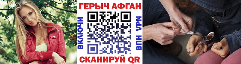 Героин гречка  Лобня 
