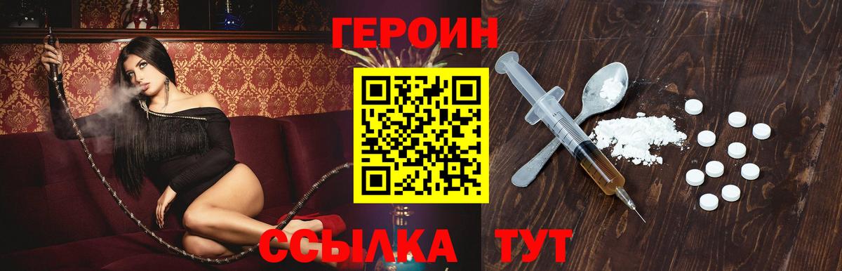 Героин гречка Лобня