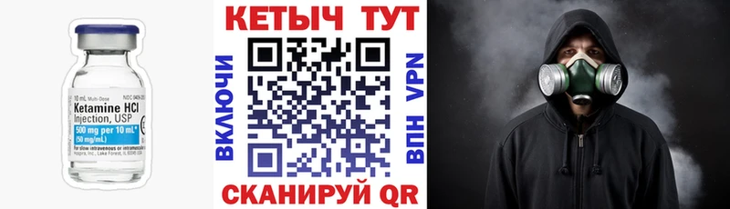 КЕТАМИН VHQ Лобня
