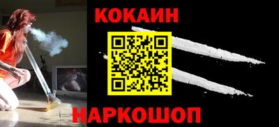 спайс Новокубанск