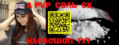 спайс Новокубанск