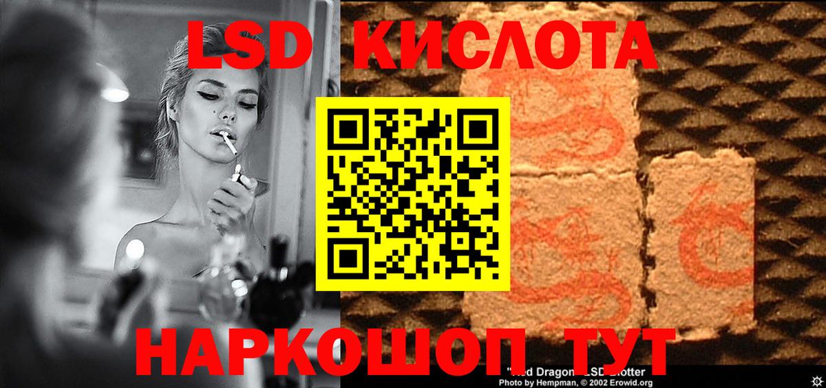 Лсд 25 экстази кислота  LSD-25 экстази  ЛСД экстази ecstasy  Лобня  Вход с VPN 