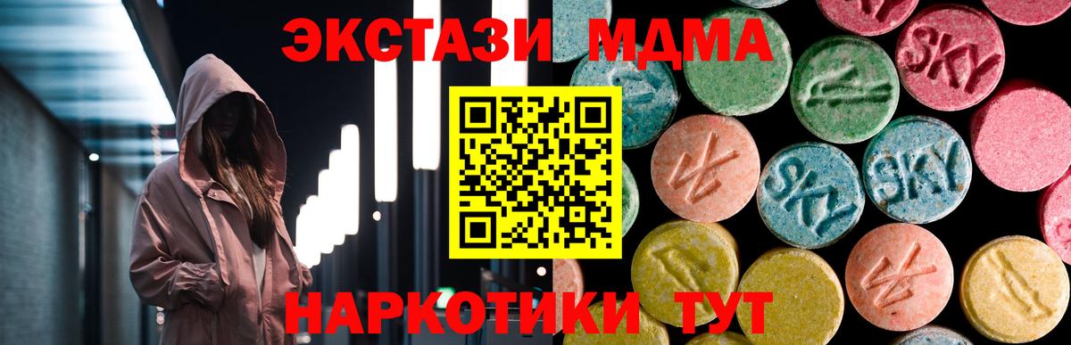 MDMA VHQ  МДМА VHQ  Вход с VPN  MDMA  Лобня 