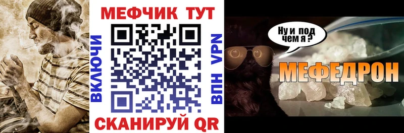 Меф мяу мяу  Лобня 