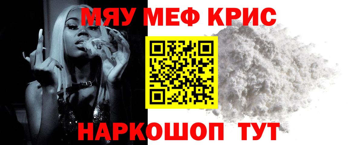 Лобня  Меф 4 MMC  МЕФ кристаллы  МЯУ-МЯУ  Вход с VPN 