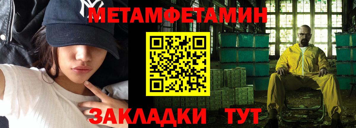 Первитин пудра  Вход с VPN  Первитин  Лобня 