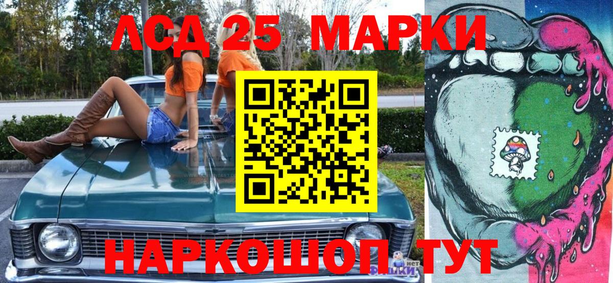 Наркотические марки 1,5мг Лобня