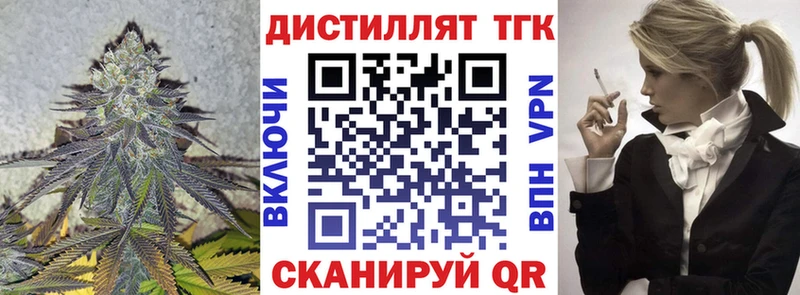 ТГК концентрат Лобня