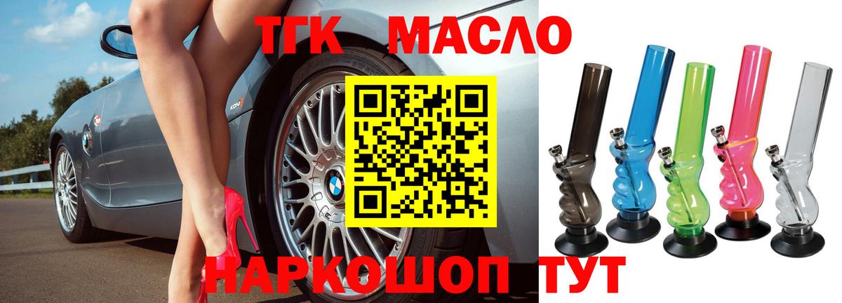 Дистиллят ТГК вейп с тгк Лобня